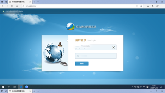  湄潭无线通信对讲调度网管系统