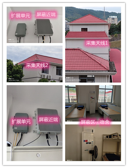  湄潭某武警部队宿舍屏蔽案例（数字信令级）