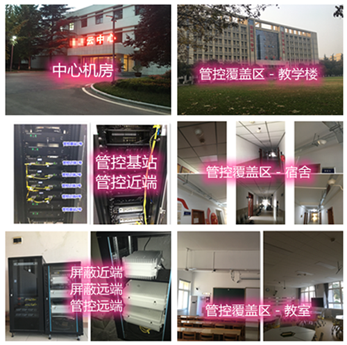  湄潭某军事院校管控案例（数字信令级）