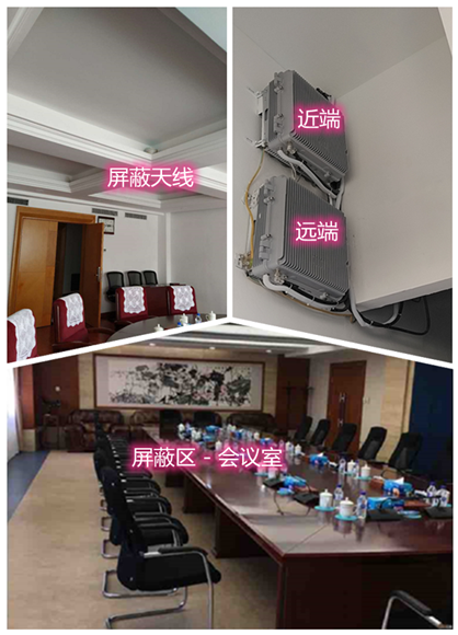  湄潭某机关单位会议室屏蔽案例（数字信令级）