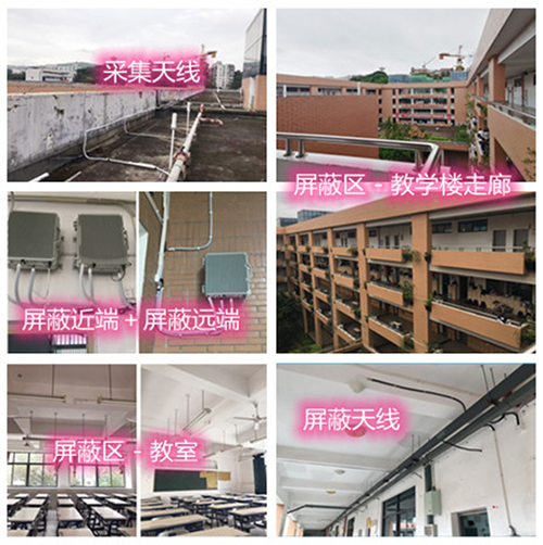  湄潭某中学考场屏蔽案例（数字信令级）